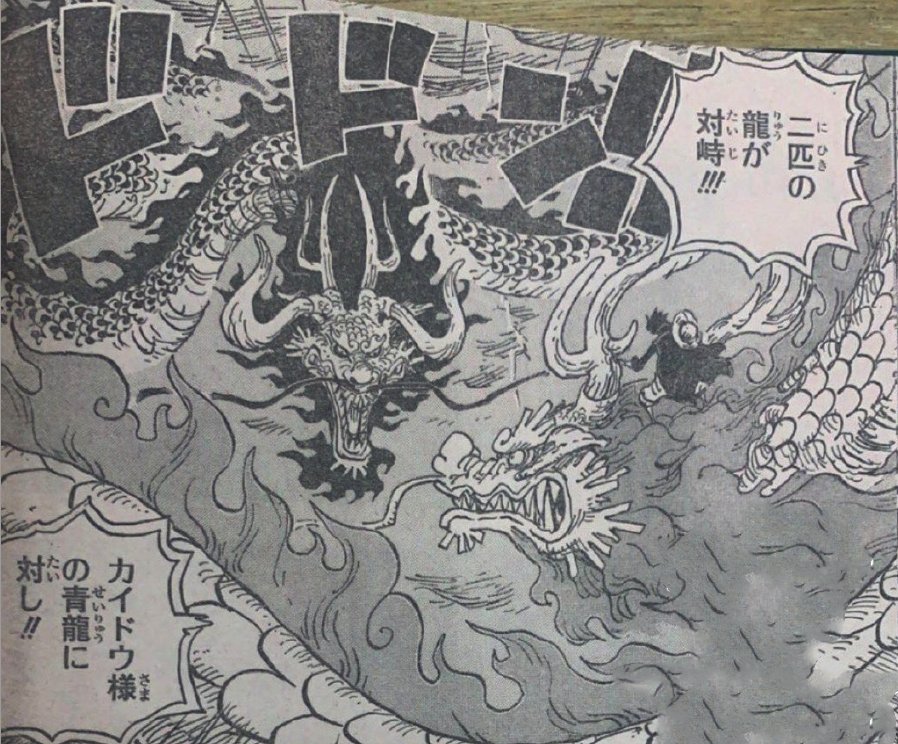 鬼岛|海贼王1026话:桃之助变龙的真正意义,并非对战凯多,而是停鬼岛