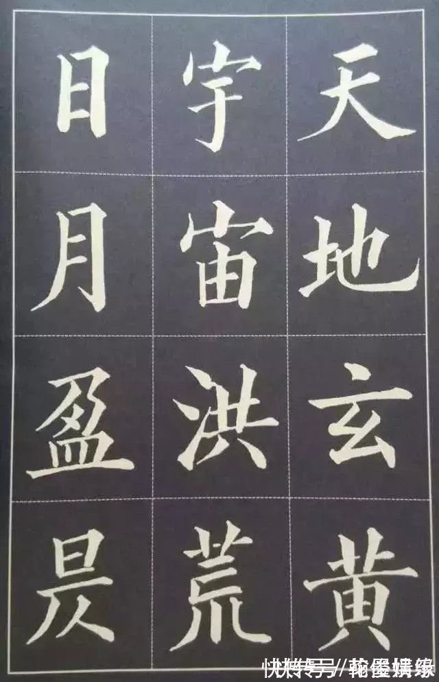 顺口溜$学书法也有巧方法,顺口溜形式展示楷书结构20法