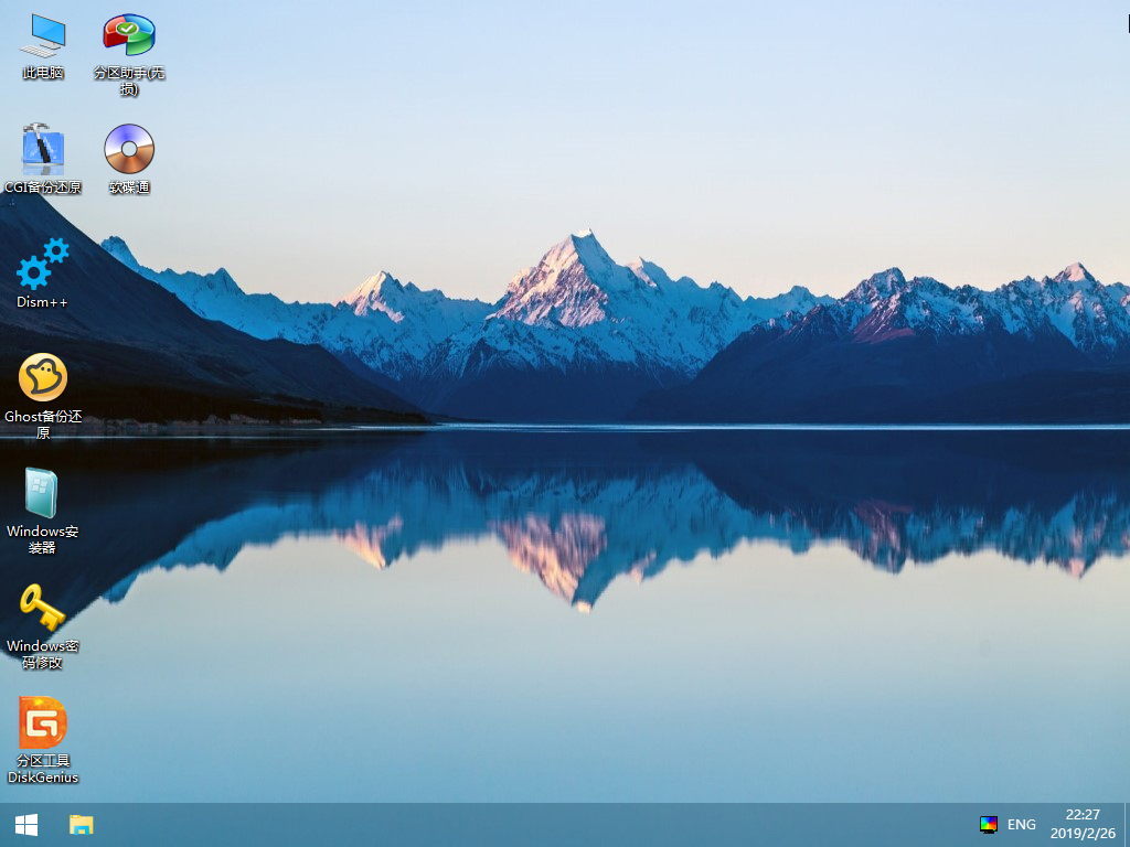 WePE工具箱 V2.1增强版- 启动盘/U盘重装系统工具-423下载站