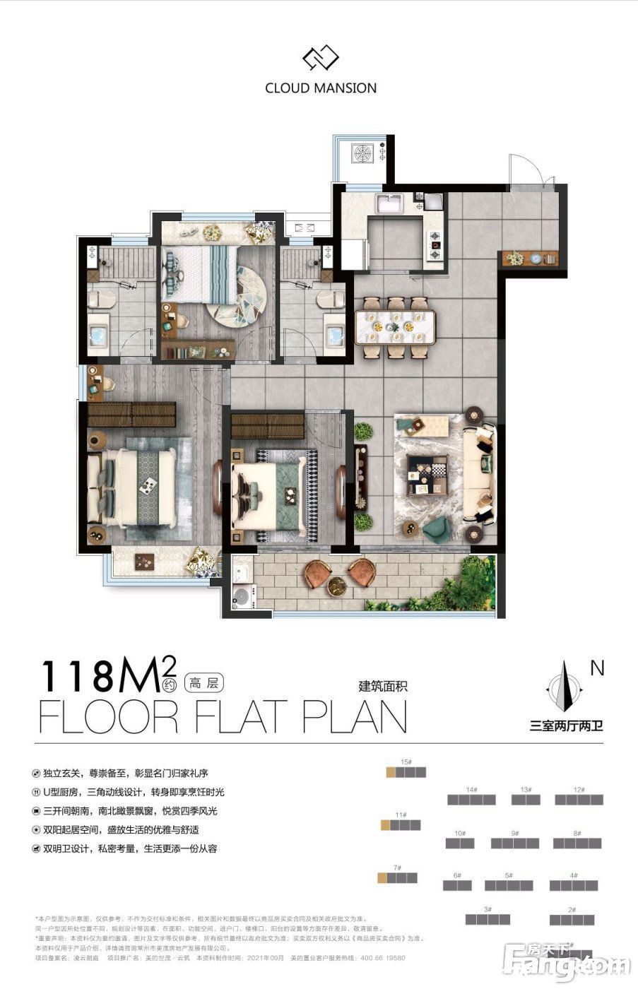 新消息|从美的世茂云筑现场发来一条项目新消息，请查看