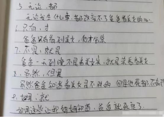 小学生|“倒数第一”试卷走红,老师批改忍不住偷笑:你家关系太复杂了