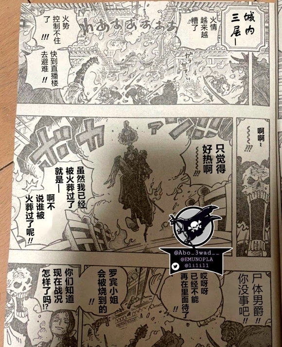 霜月|海贼王1024话汉化,为报霜月牛丸一饭之恩,大和决心对抗父亲凯多