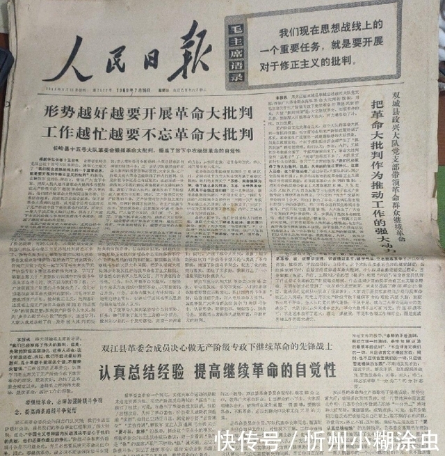 1969年美国阿波罗登月，中国报纸作了详细的跟进报道