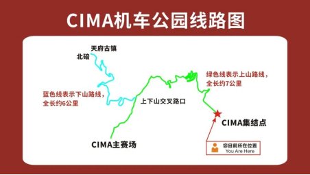 组委会|连环发卡弯、赛道体验...中国摩博会邀你跑山“扬名江湖”