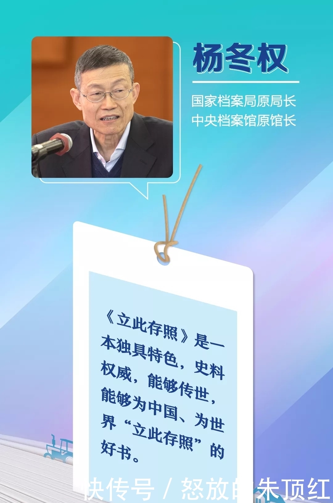 珍贵的历史底稿：《立此存照》《扶贫志》来了！