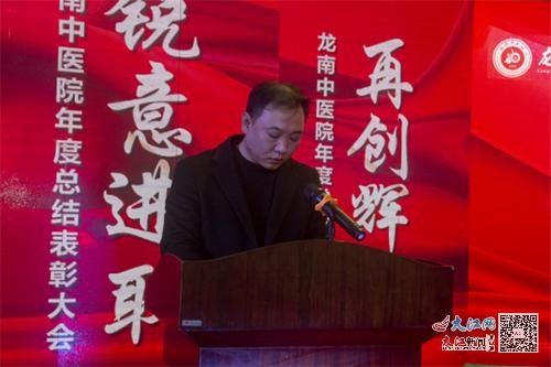 龙南中医院|龙南中医院举行2021年度年终总结表彰大会