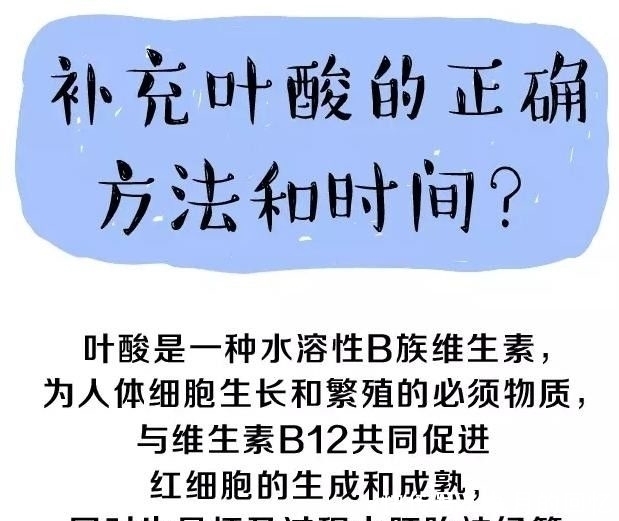 补充|孕期前后叶酸的正确补充方法和常见问题