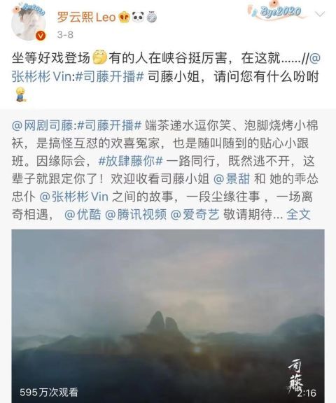 能和《山河令》对打的来了？