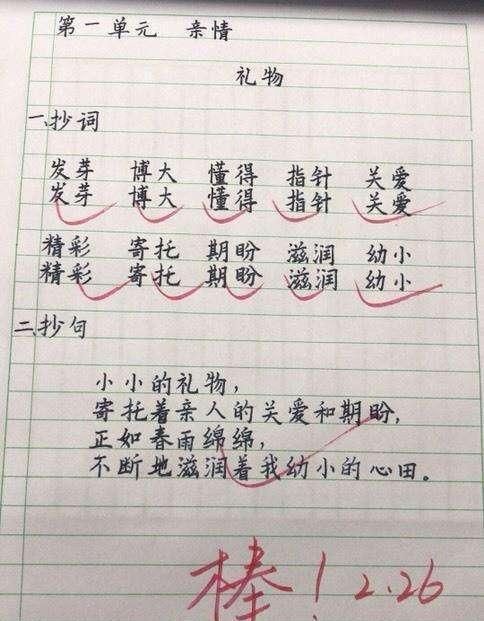 正所谓“字如其人”，孩子的字迹能透露性格，看看你娃是哪种？