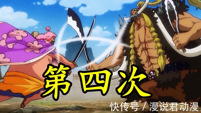 月狮|海贼王1026:杰克又战败,挨打过六次的他,还能再站起来吗?