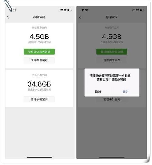 难怪|这才是正确的微信清理操作难怪别人都能清出十几G内存,望周知