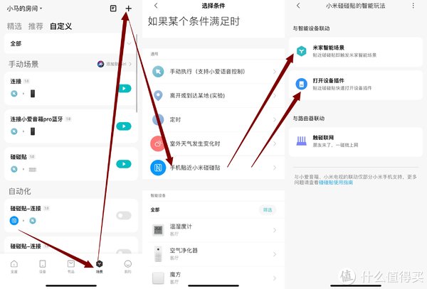 小爱音箱|智能家居 篇七：2000元玩转小米智能家居，电动窗帘、智能灯控、设备联动统统搞起来