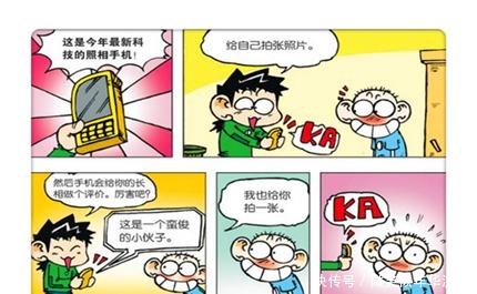 评价|搞笑漫画旺财“智能手机”评价长相！呆头脸部F级，PP却是S级