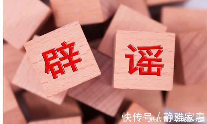 谣言|抗癌过程中的5个谣言,相信其中任何一个,都可能人财两空