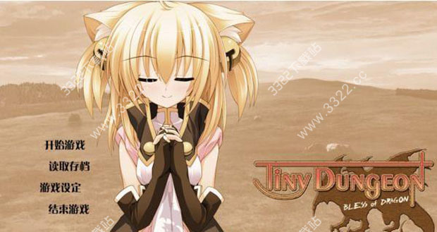 Tiny Dungeon2:金龙祝福