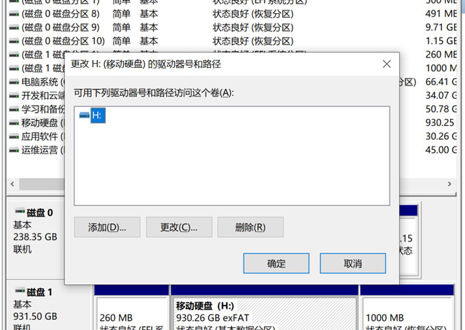 解决U盘和移动硬盘插入电脑不显示盘符的问题和方法