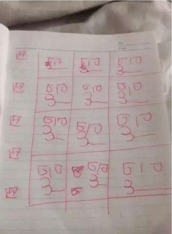 孩子|小学生被罚抄写生字火了,放荡不羁的字迹逗笑网友:满满的艺术