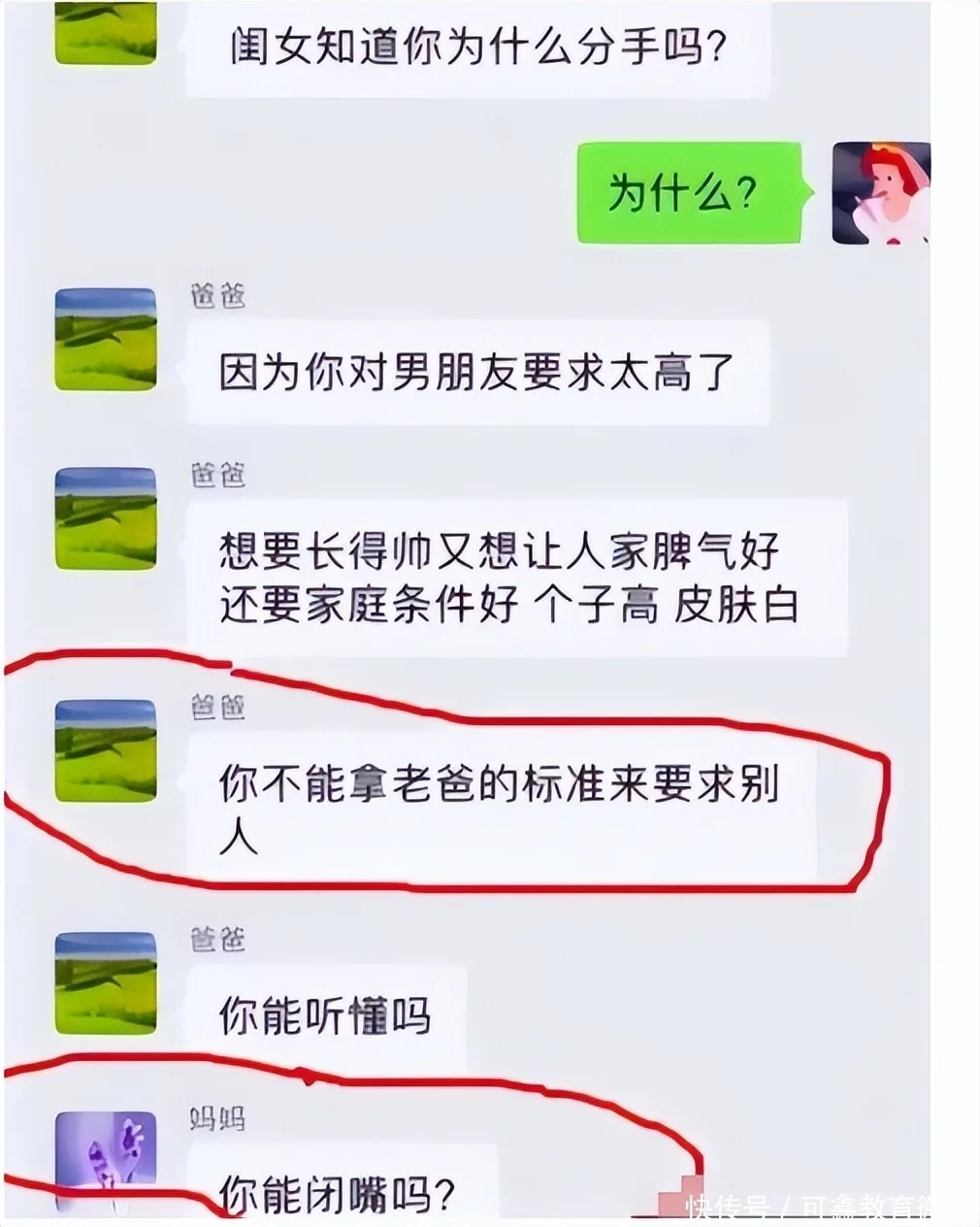 不要告诉别人（妈妈我爱你）妈妈好想你的歌 第2张