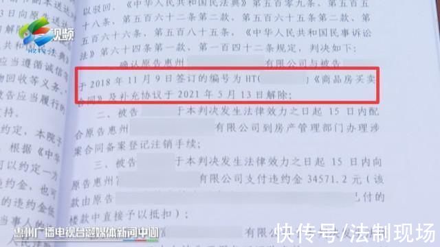 惠东县人民法院|「惠州法治时间」贷款失败购房合同解除附属义务了解一下