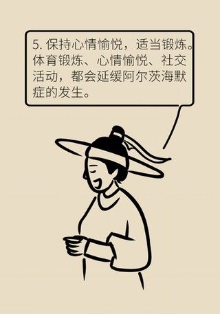 瞌睡|记性变差容易瞌睡，有可能是这种脑出血