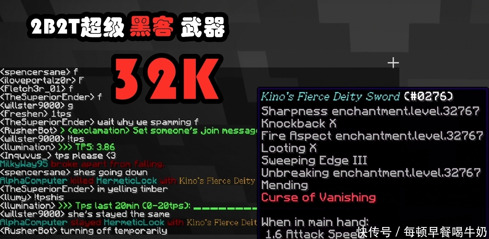 一己之私|我的世界2b2t最“邪恶”的玩家，一己之私，导致服务器走向灭亡