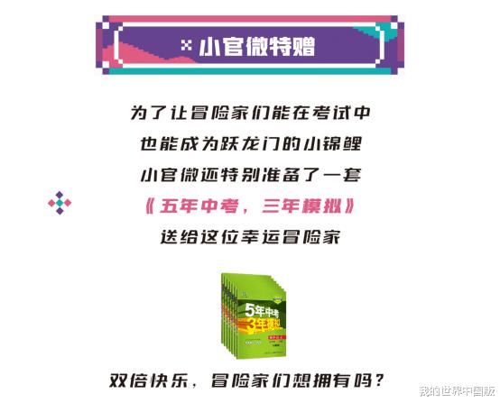 化身|《我的世界》史蒂夫化身锦鲤 谁能获得这份万里挑一的幸运呢