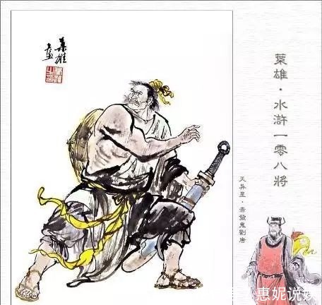 张清|丑陋的外表把刘唐逼上梁山第三只眼看水浒