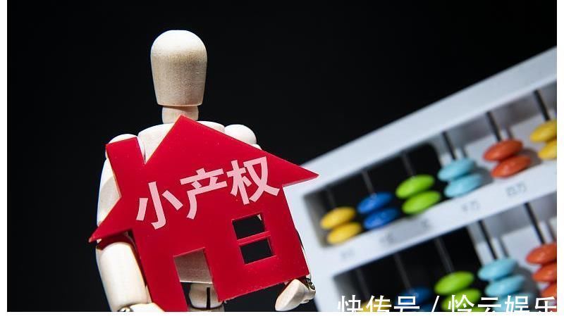 试点|手里有小产权的房子注意了,试点已经开始