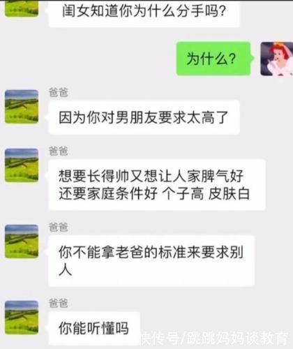 勤工俭学|大学生晒自己和爸妈聊天记录，信息太有梗，学生怀疑自己落伍了