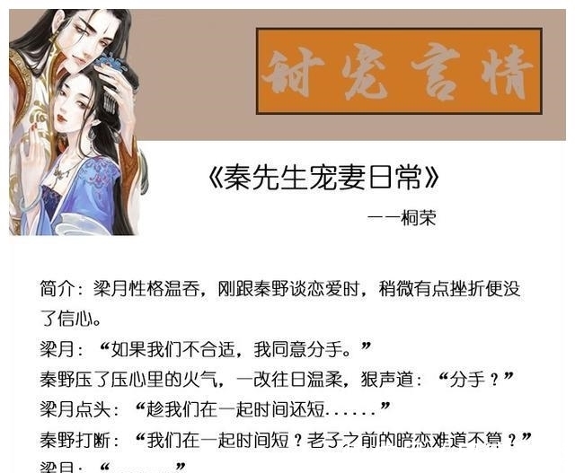 男主&五本不看会后悔的甜宠文:拯救你的少女心,看完让人想找男朋友