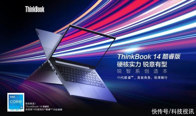 tiger|多接口TigerLake商用本 ThinkBook 14 2021酷睿版评测