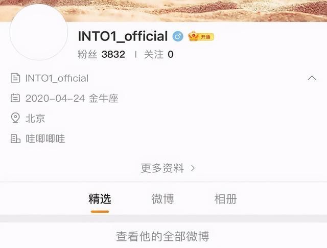 硬糖|终于摆脱土味团名?创4男团名曝光,比女团的团名高级了一些