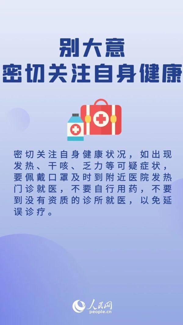 健康码突然变色？别慌！