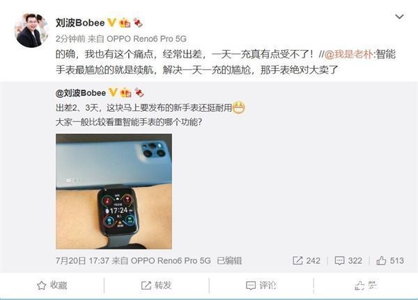 刘波|安卓手表天花板 OPPO Watch 2解决了手表续航短痛点