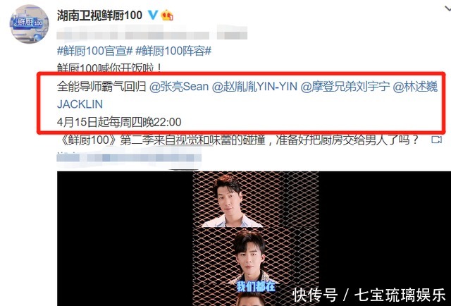 中餐厅5|没等到《中餐厅5》,林大厨张亮刘宇宁却官宣新综,不愁综艺荒啦