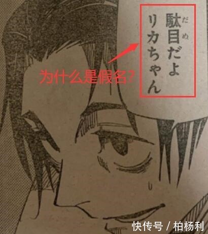戒指|咒术回战第137话高层疑似要对狗卷出手,“里香”或许是新咒灵