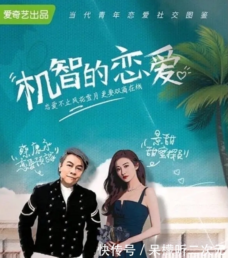 佟晨洁 快讯!《我们恋爱吧3》《心动的信号4》《再见爱人》将开录