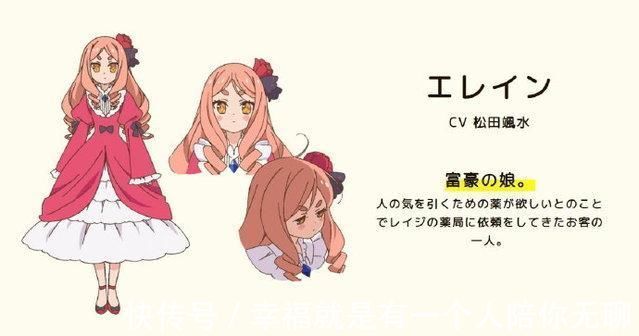 监督|TV动画「开挂药师的异世界悠闲生活」新视觉图及主创声优公开