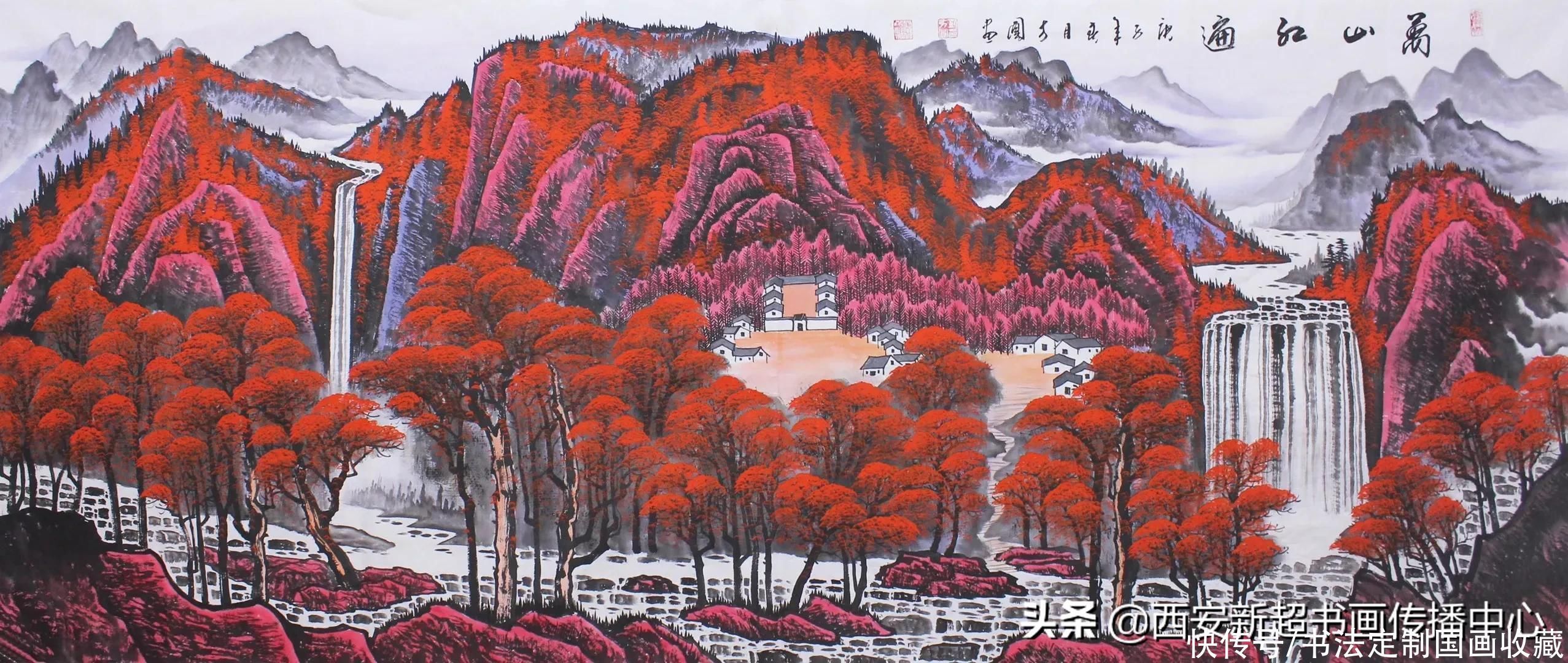 书法#书法定制国画收藏《虚室自生静气,清风若遇古人》《万山红遍》