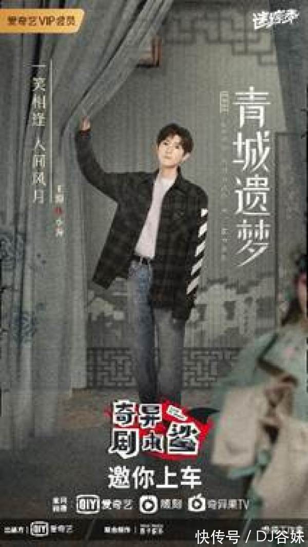 王源|《奇异剧本鲨》开播王源金靖成欢喜冤家