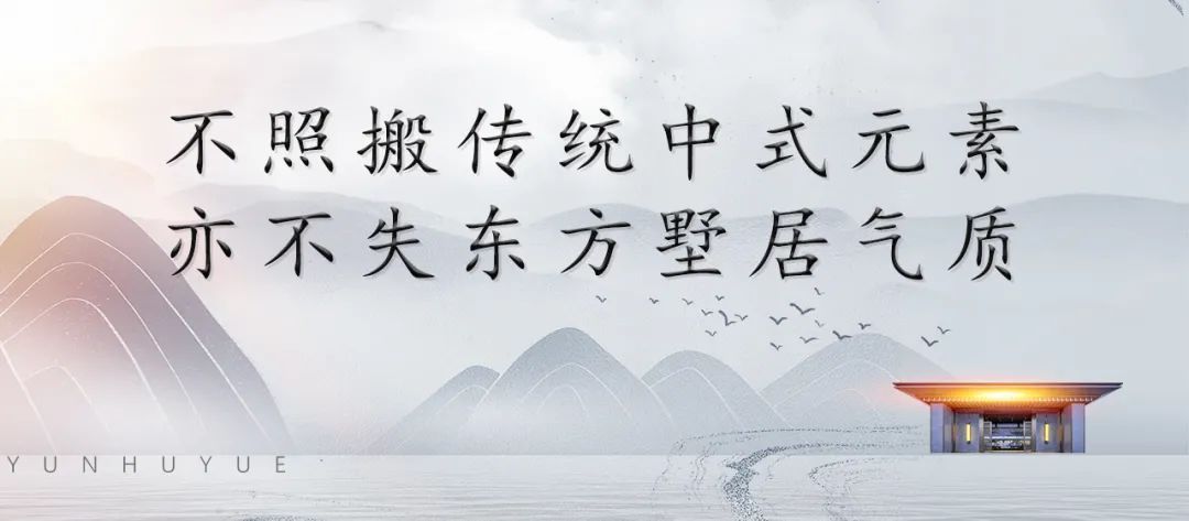 云湖|全球公认的豪宅基因，在绍兴的山水之间！