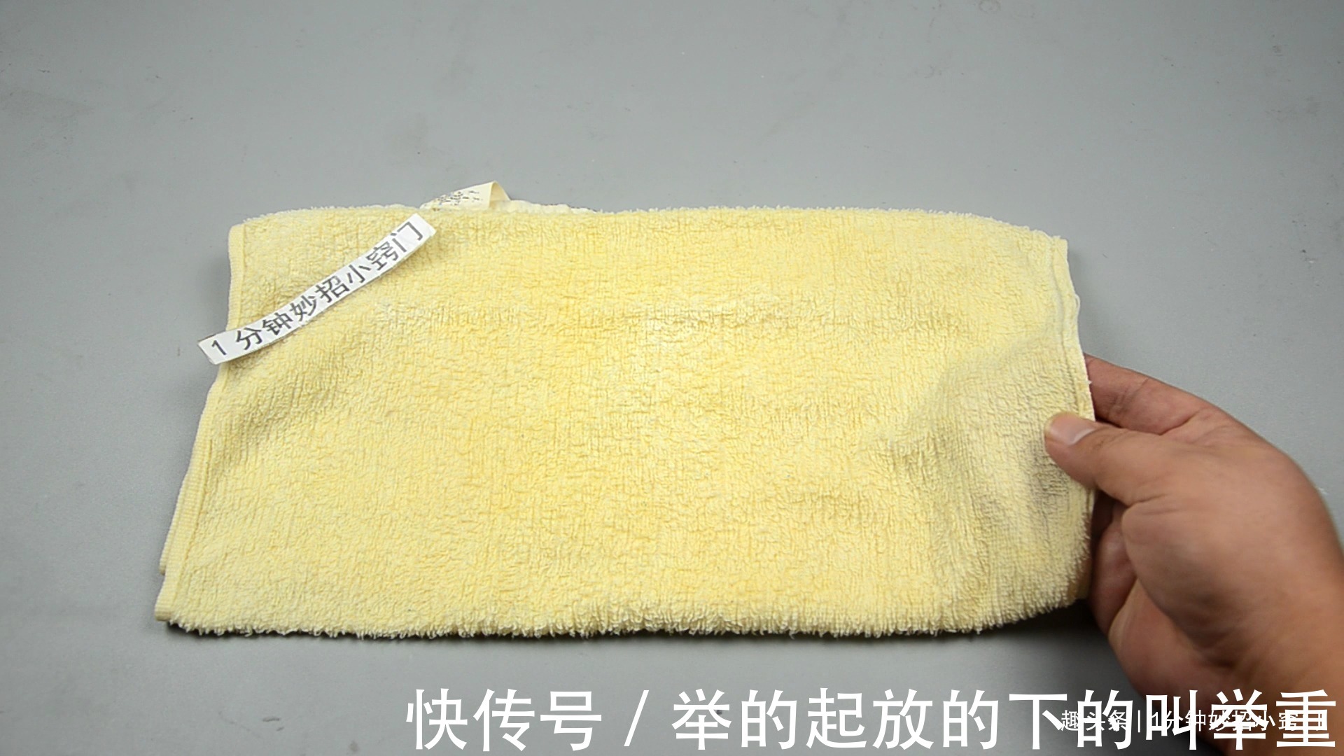 不管毛巾多脏，盆中撒一把，搓一搓立马干净如新，毛巾柔软不油腻