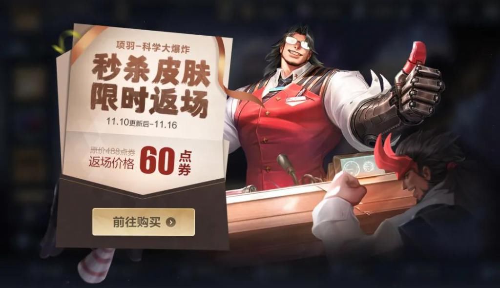 返场|神奇女侠返场3小时，仅因张大仙1句话，皮肤销量破百万！