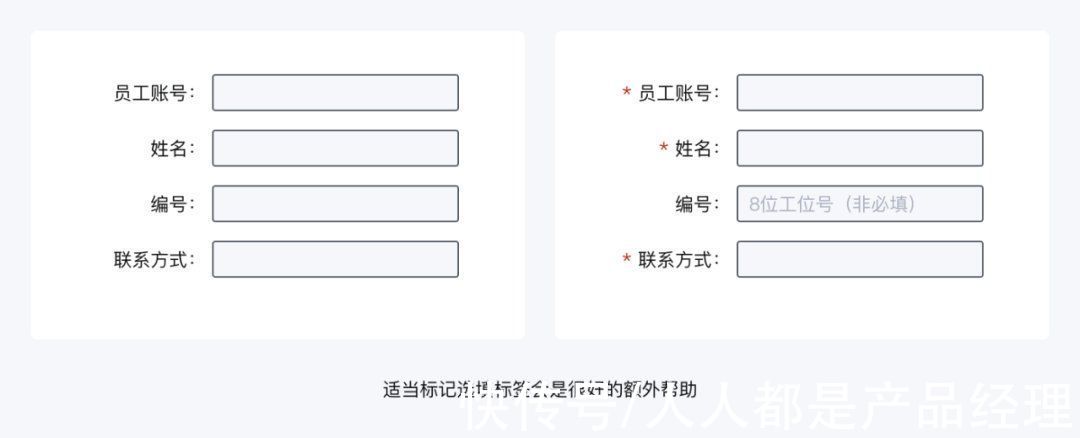 字段|Web表单设计——你不知道的冷知识