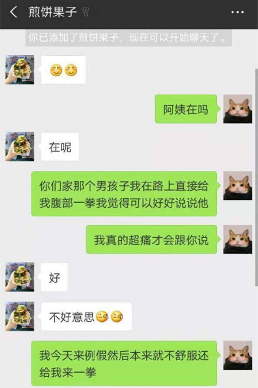 熊孩子“故意”朝女生腹部打了一拳，妈妈的做法引众人连连叫好
