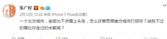 |天热怎么办,央视段子手朱广权为你冷一冷,好冷的天气词