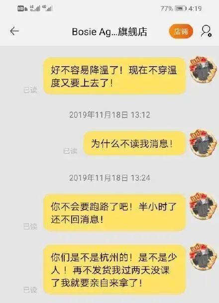 地下党|“再不发货我男朋友就不行了”哈哈哈这也不必吧！