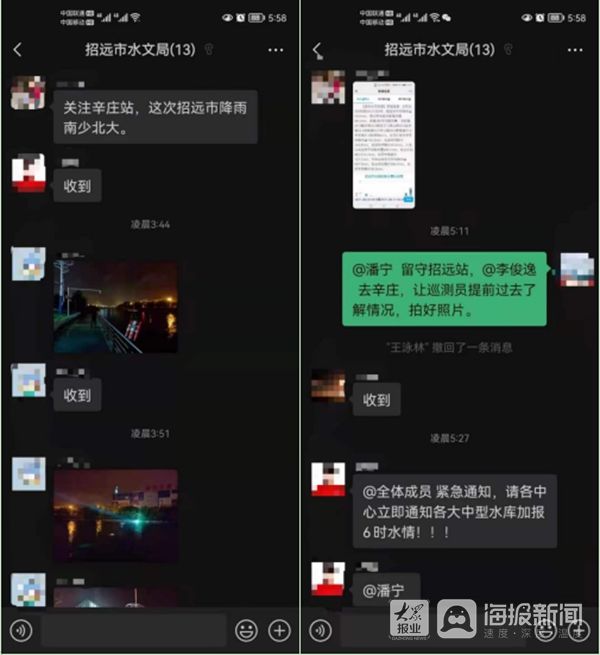 全员|以“汛”为令，招远市水文局全员坚守一线