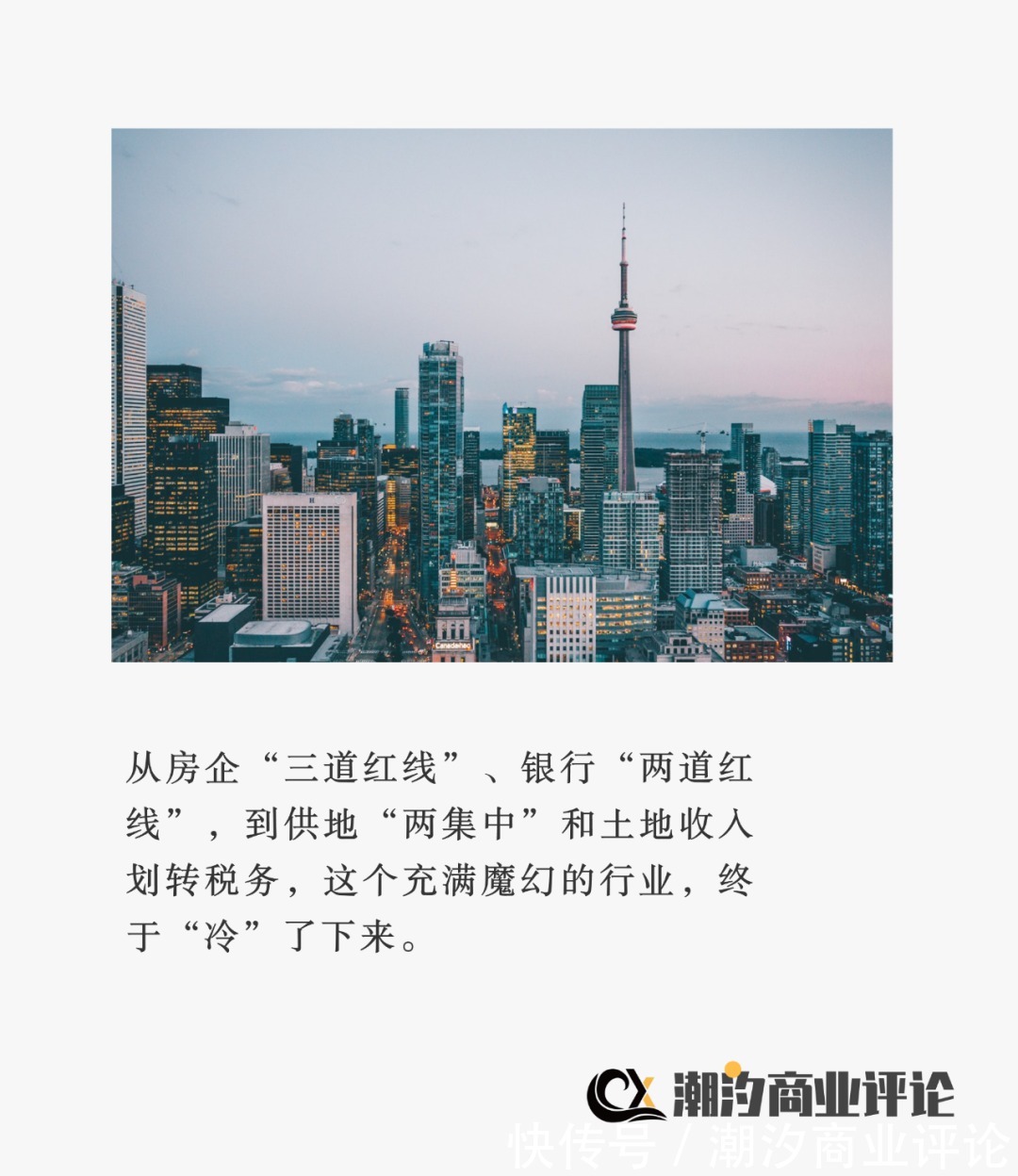 房车|龙湖折射地产业现状:降速带来前所未有的焦虑感