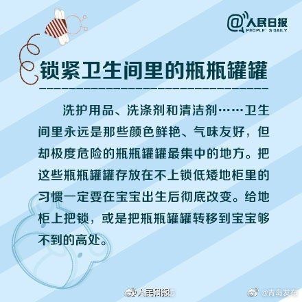 威胁|警惕!家里那些可能让宝宝致命的潜在威胁!